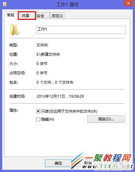 Win8系统中限制同时共享用户数量的方法3