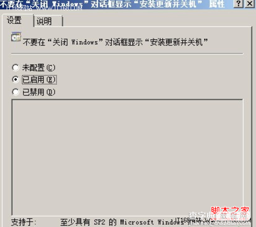 如何关闭Win7更新时是否安装并更新提示设置小技巧2