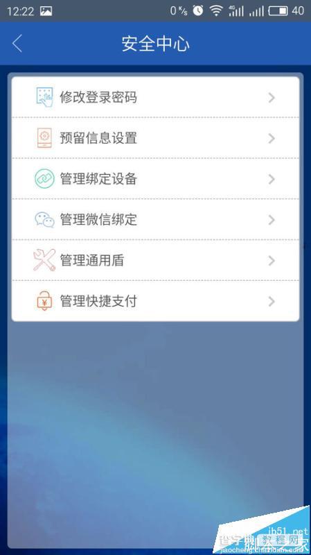 建行app怎么解决需在原手机app中解除绑定才能使用?4