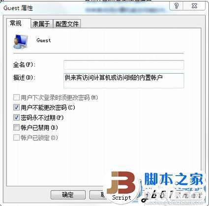 创建一个Windows7标准用户帐户的方法(图文教程)2