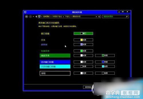 win8怎么开启aero效果? windows8开启aero效果教程2