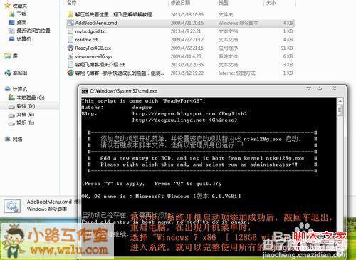 怎么让windows7系统32位最高支持128G内存完美破解步骤7