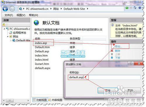 Win7下启用IIS7配置ASP运行环境的详细方法7