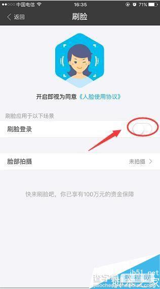 支付宝呵呵付怎么设置？支付宝呵呵付使用教程5