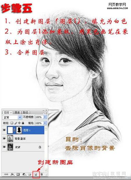 photoshop MM数码照片快速转素描画8