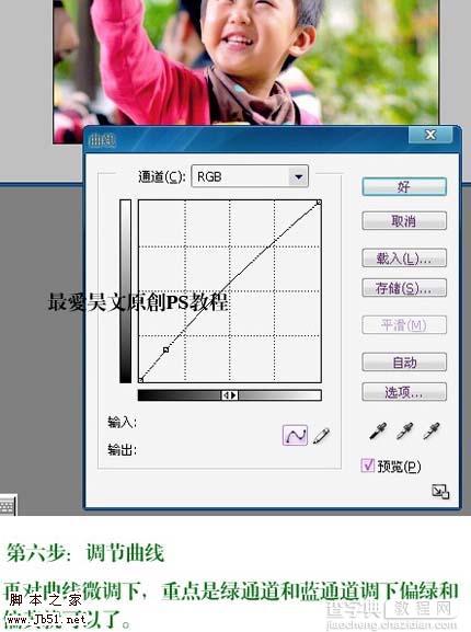 Photoshop 修复偏暗及偏绿的人物图片11