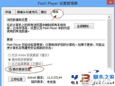 Win8如何升级flash Win8系统升级flash插件的设置方法2