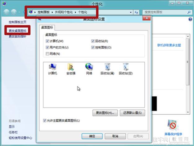 在Windows8中还原隐藏的更新需要在控制面板下打开Update3