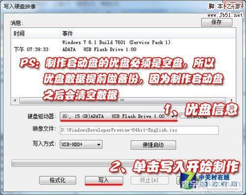 Windows 8客户预览版图文安装详细教程6