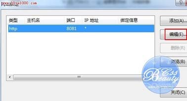 一步步教大家在Win7下安装配置IIS的详细图文教程8