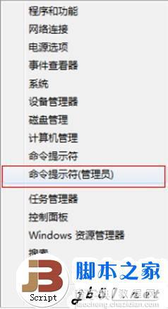 Windows 8 中显示出消失的休眠选项的方法(图文教程)6