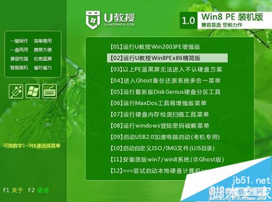 win7 32位旗舰版下载安装版图文教程3