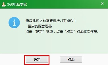 win7桌面图标小箭头怎么去掉?5