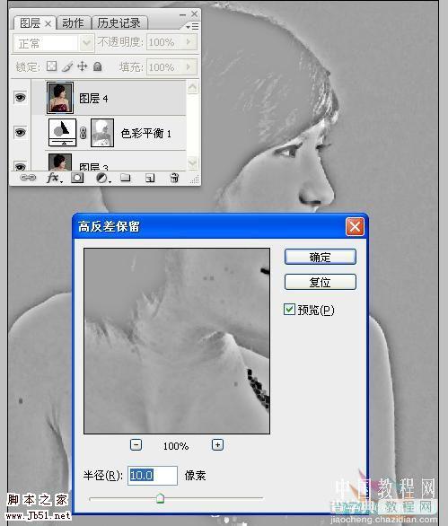 photoshop 巧用选区给偏色人像较色及美白8