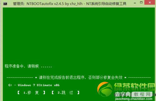 win7双系统怎么删除一个？windows7双系统删除一个方法汇总7