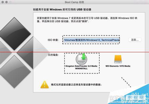 苹果Mac系统么安装Windows10？9