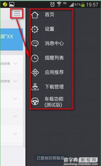 灵犀语音助手app如何使用?灵犀语音助手使用方法教程11