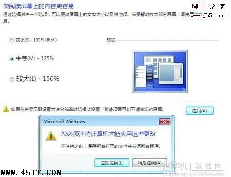 Windows 7系统常见小故障以及排除方法2