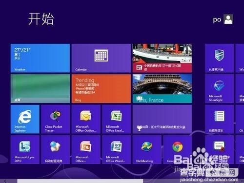 在win7系统下安装WIN8做双系统的方法（图文教程）11