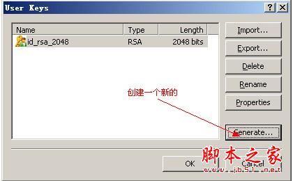 使用证书登录服务器的方法介绍3