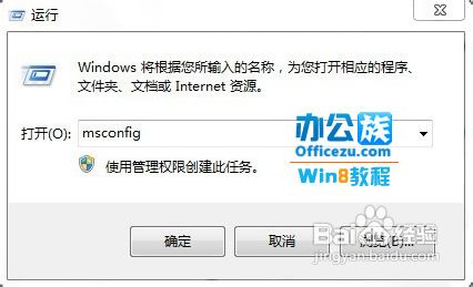 win7双系统怎么删除一个？windows7双系统删除一个方法汇总8