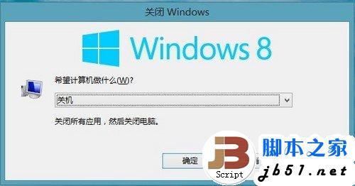 三分钟教你学会用Win8 菜鸟也能快速掌握6