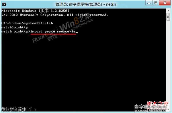 win8 cp版IE无法打开网页问题解决4