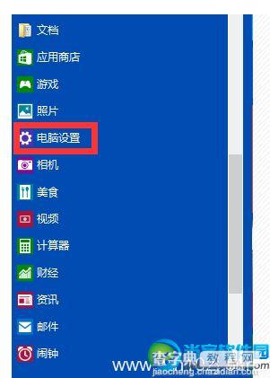 win10锁屏桌面图片怎么更改在哪里更改2