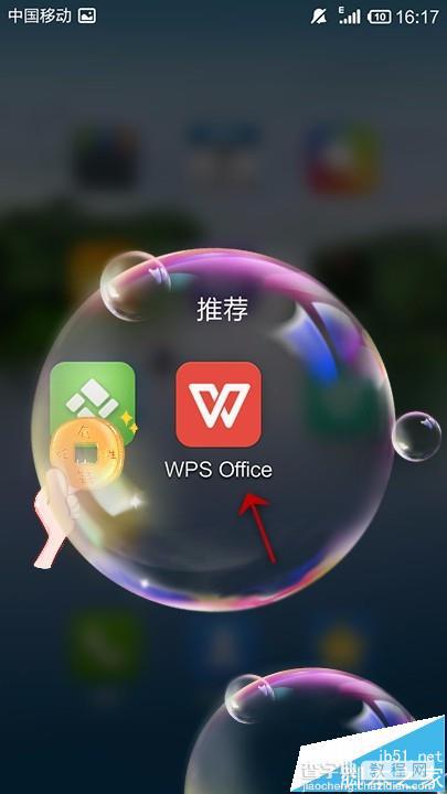 手机WPS Office表格中怎么插入文本框?2