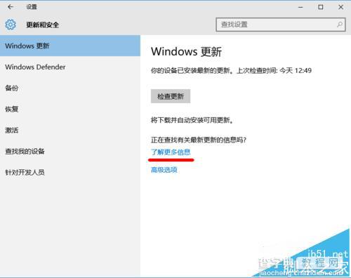 Win10预览版10586怎么升级至一周年更新14393版?1