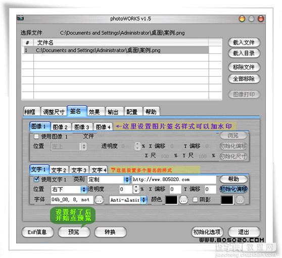 photoworks下载及象框使用教程[图文]5