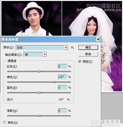 photoshop 利用替换颜色快速调出紫色的外景婚片7