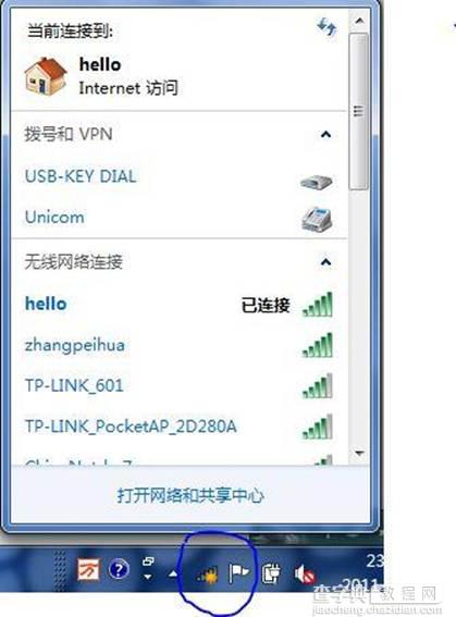 Win7系统中任务栏右下角网络图标出现异常现象的解决方法详细讲解2
