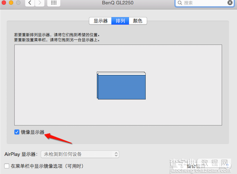 苹果Mac外接显示器的显示模式及设置教程详解4