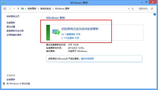 win8系统的两种界面更新方法图文详细介绍4