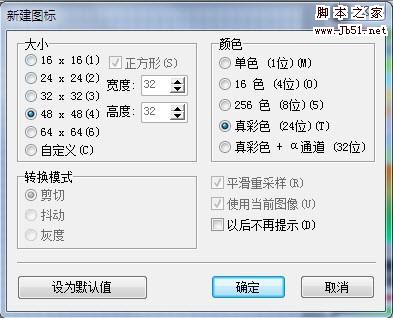 打造个性化Windows 7系统之win7个性化图标1