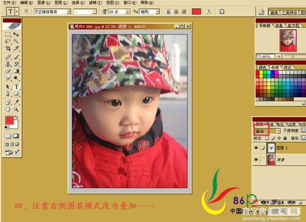 photoshop 让宝宝模糊照片变清晰教程5