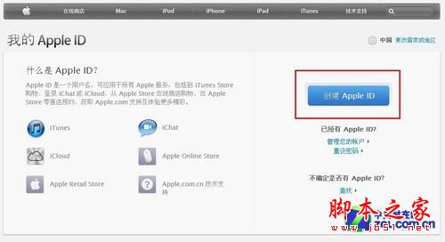 iTunes困扰小白苹果用户的4大问题 如何用好iTunes5