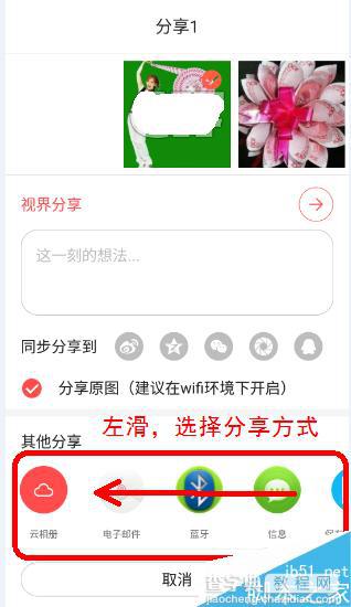 微信订阅号里面的动态图片怎么分享给QQ好友?5