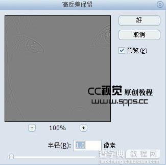 Photoshop 人物照片美白及柔化处理7