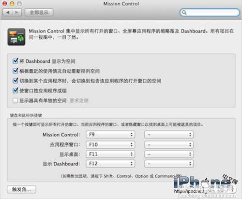 OS X 系统多屏显示隐藏第二个屏幕上的菜单栏3