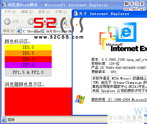 css hack 兼容IE5.0、IE5.5、IE6.0、IE7.0、FF1.5、FF2.0 浏览器兼容教程3