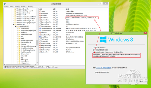 Windows8.1专业版升级到Win8.1 Update RTM版本实战教程8