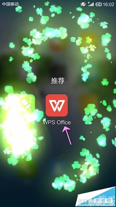 手机WPS OFFICE中怎么分享ppt演示文稿?2