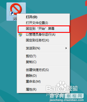 win8怎么设置快键关机只因找不到关机按钮10