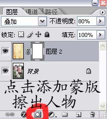 photoshop 利用素材叠加调出照片怀旧暖色调10