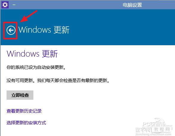 【图文教程】Win10 Build 9841如何升级到最新版本Build 9860？2