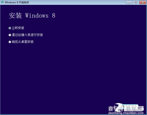 win7如何直接升级到win8操作步骤图解4