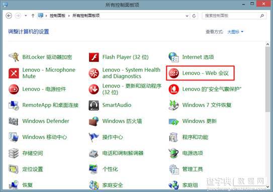 Win7/Win8下摄像头使用过程会有波纹闪烁现象的解决方法7