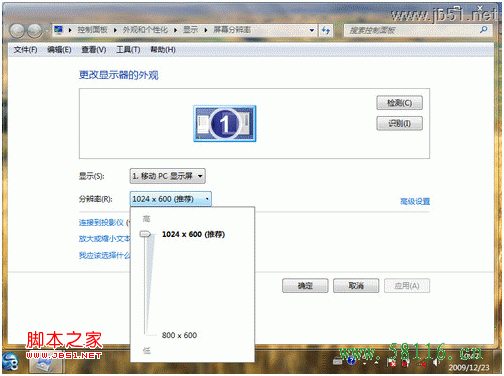 Win7笔记本高分辨率设置方法介绍1